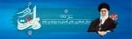 شعار سال 1394