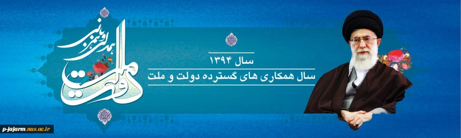 شعار سال 1394