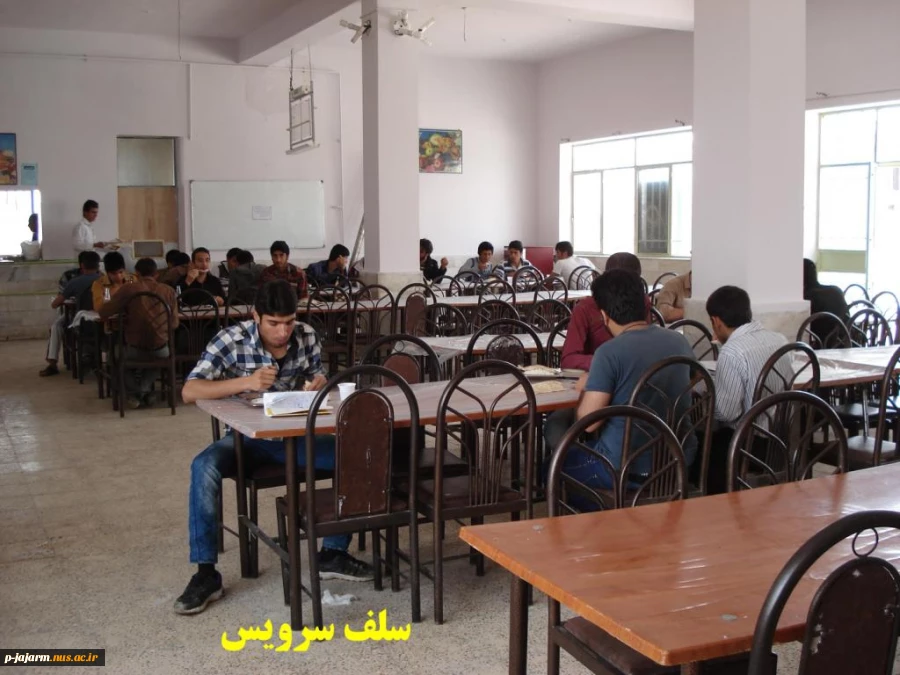 نمایی از سلف سرویس مرکز