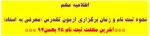 ثبت نام تکدرس (معرفی به استاد)