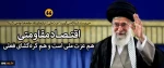 سال اقتصاد مقاومتی، اقدام و عمل 2