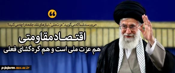 سال اقتصاد مقاومتی، اقدام و عمل 2