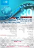جشنواره بین المللی خوارزمی 2