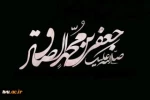 شهادت امام جعفر صادق(ع) 2