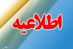 اطلاعیه ثبت نام کاردانی ورودی های 1395 2