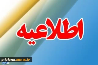 اطلاعیه ثبت نام کاردانی ورودی های 1395 2
