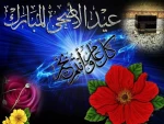 عید سعید قربان مبارک 2