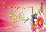 ولادت امام هادی(ع) 2