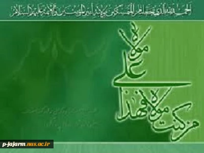 تبریک عید سعید غدیر 2