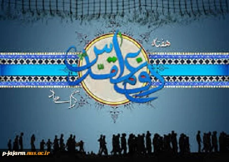 هفته دفاع مقدس 2