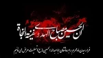 تسلیت ایام محرم 2
