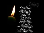 تسلیت ایام محرم 4