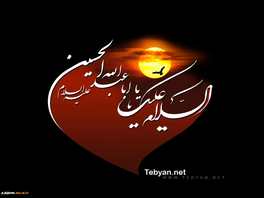 تسلیت ایام محرم 3