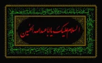 تسلیت ایام محرم 7