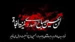 تسلیت ایام محرم 10