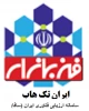 ثبت مشخصات دستاوردهای فناورانه 2