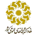 ثبت نام کتابخانه عمومی 2