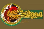 تبریک ولادت امام حسن عسگری (ع) 2