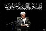 پیام تسلیت ارتحال آیت الله رفسنجانی (رحمۀ اله علیه)، رئیس تشخیص مصلحت نظام از طرف مقام معظم رهبری 2