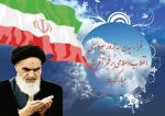 دهه فجر گرامی باد. 3
