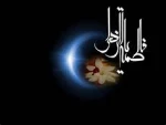 تسلیت ایام فاطمیه 2