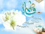 ولادت فاطمه زهرا(س) 2