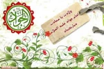 تبریک ولادت امام جواد(ع) 2