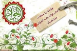 تبریک ولادت امام جواد(ع) 2