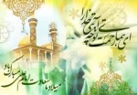 ولادت امام علی (ع) مبارک باد 2