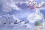 مبعث خاتم انبیاء محمّد مصطفی صلی الله علیه و آله 5