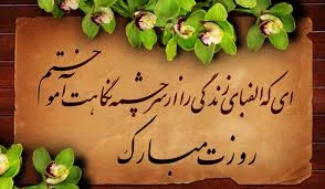 تبریک روز معلم به اساتید بزرگوار 3