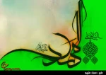 «آن سفر کرده که صد قافله دل همره اوست 	                                     هر کجا هست خدایا به سلامت دارش» 2