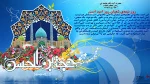 «آن سفر کرده که صد قافله دل همره اوست 	                                     هر کجا هست خدایا به سلامت دارش» 3