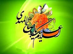 «آن سفر کرده که صد قافله دل همره اوست 	                                     هر کجا هست خدایا به سلامت دارش» 2