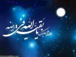 «آن سفر کرده که صد قافله دل همره اوست 	                                     هر کجا هست خدایا به سلامت دارش» 2
