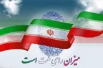 انتخابات 2