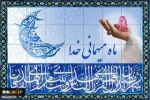 ماه مبارک رمضان 2