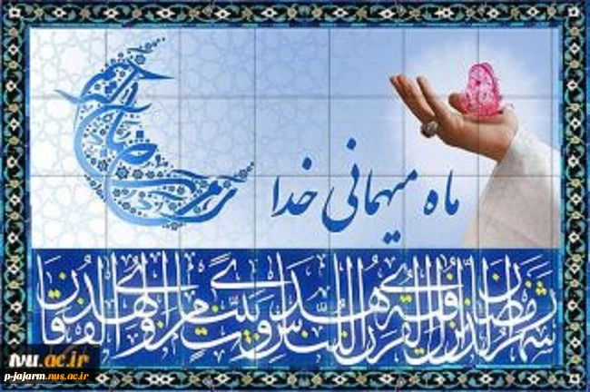 ماه مبارک رمضان 3