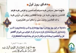 دعا روزهای ماه مبارک رمضان 2