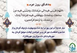 دعا روزهای ماه مبارک رمضان 3