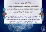 دعا روزهای ماه مبارک رمضان 4
