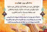 دعا روزهای ماه مبارک رمضان 5