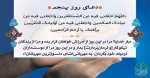 دعا روزهای ماه مبارک رمضان 6