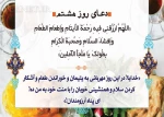 دعا روزهای ماه مبارک رمضان 9