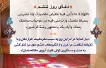 دعا روزهای ماه مبارک رمضان 7