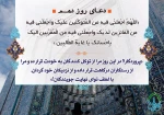 دعا روزهای ماه مبارک رمضان 11
