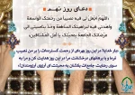 دعا روزهای ماه مبارک رمضان 10