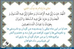 دعا روزهای ماه مبارک رمضان 12