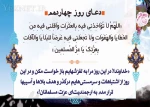 دعا روزهای ماه مبارک رمضان 15
