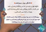 دعا روزهای ماه مبارک رمضان 14